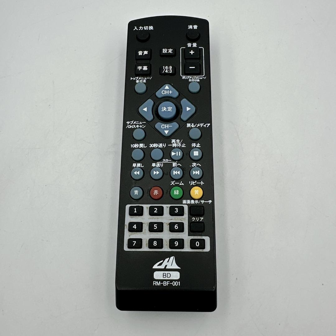 【概ね美品】ポータブルBlu-rayプレーヤー APBD-F1070HK