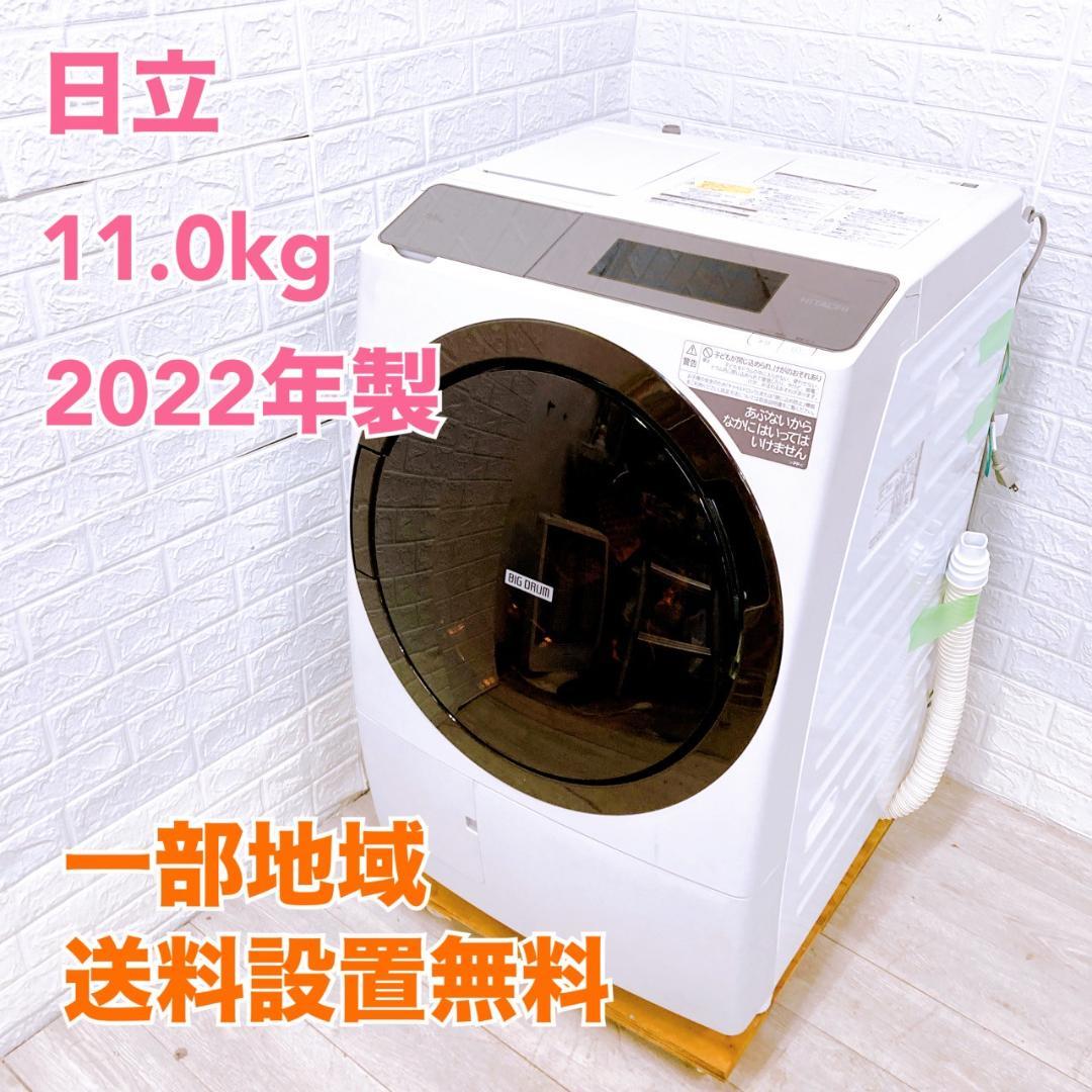 OE09183 ヒタチ 11.0kg ドラム洗濯機 大型 BD-STX110GL