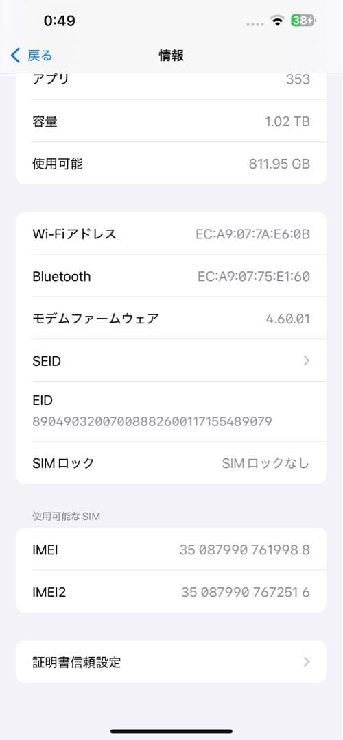iPhone 13 Pro Max 1TB アメリカ版 シャッター音無し 87%