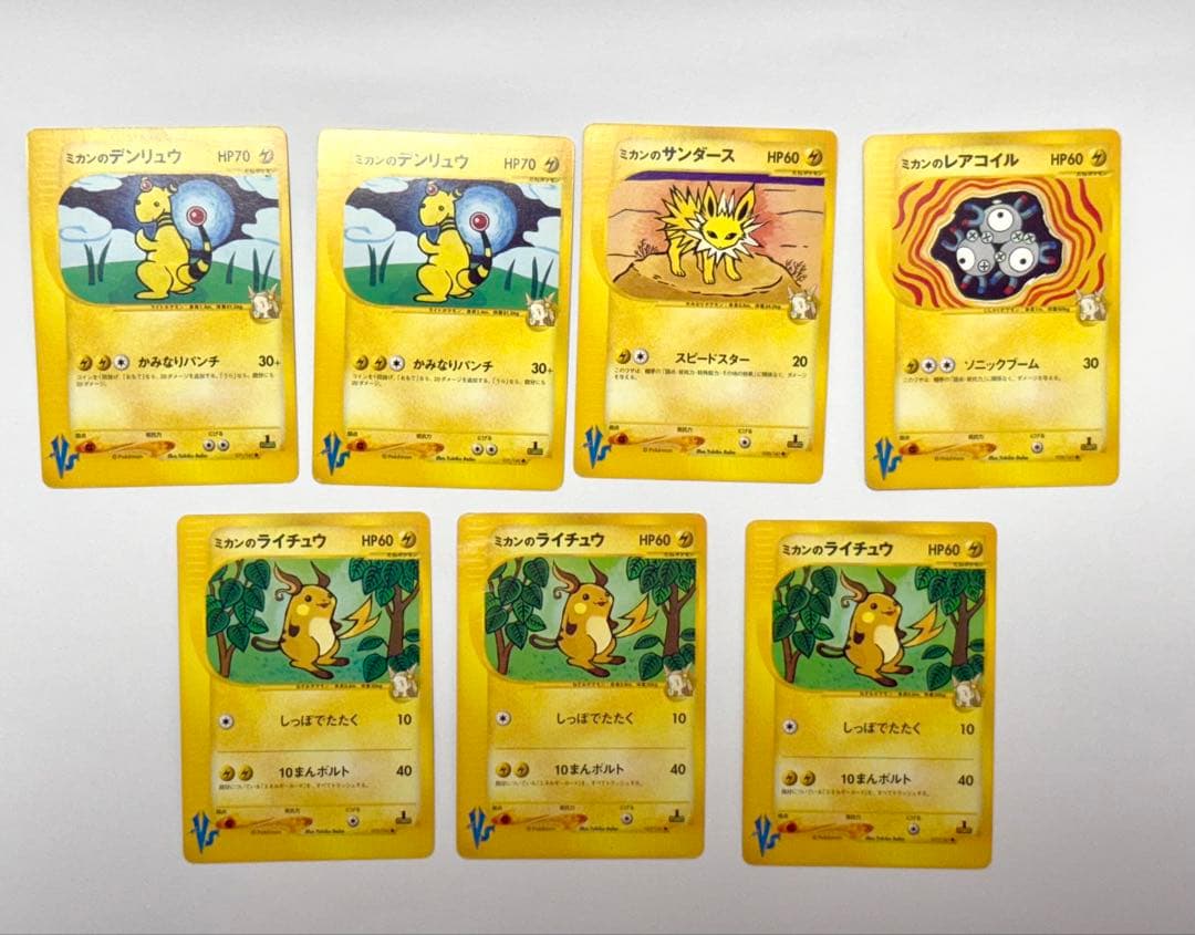 ポケモンカードe VSシリーズ ミカン