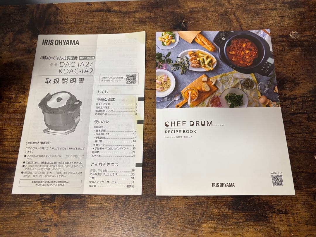 【なっちゃん】シェフドラム / DAC - IA2 / アイリスオーヤマ