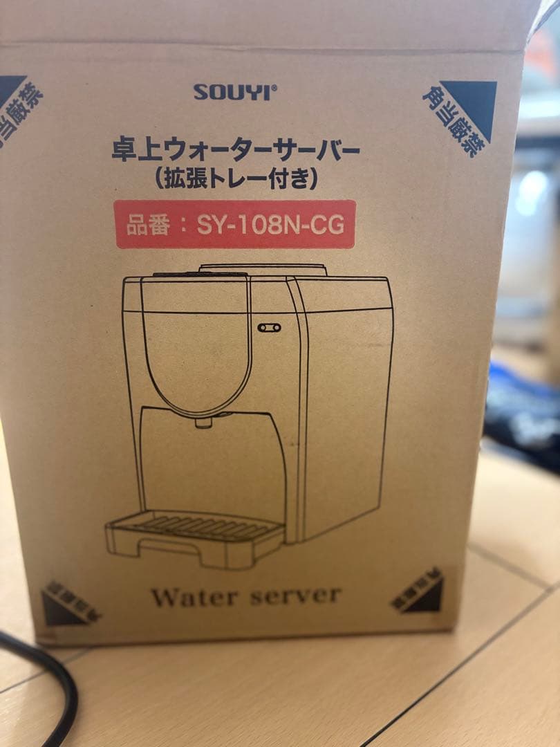 ひーちゃろの卓上ウォーターサーバー