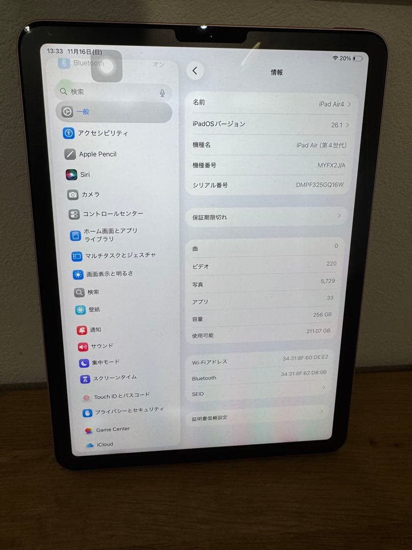 ☘️iPadAIR第4世代　256GB Wi-Fiモデル