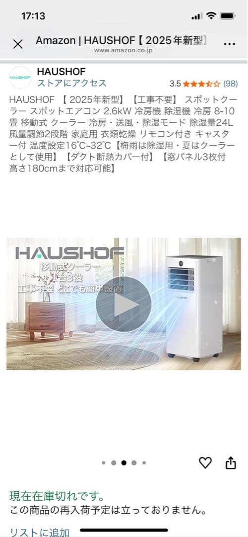 スポットクーラー スポットエアコン 冷房機 除湿機 8-10畳 移動式クーラー