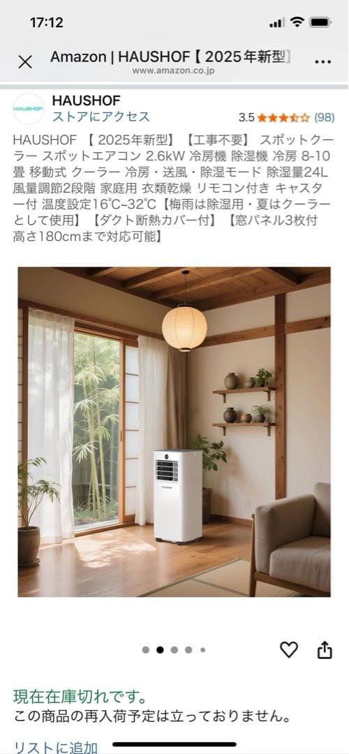 スポットクーラー スポットエアコン 冷房機 除湿機 8-10畳 移動式クーラー