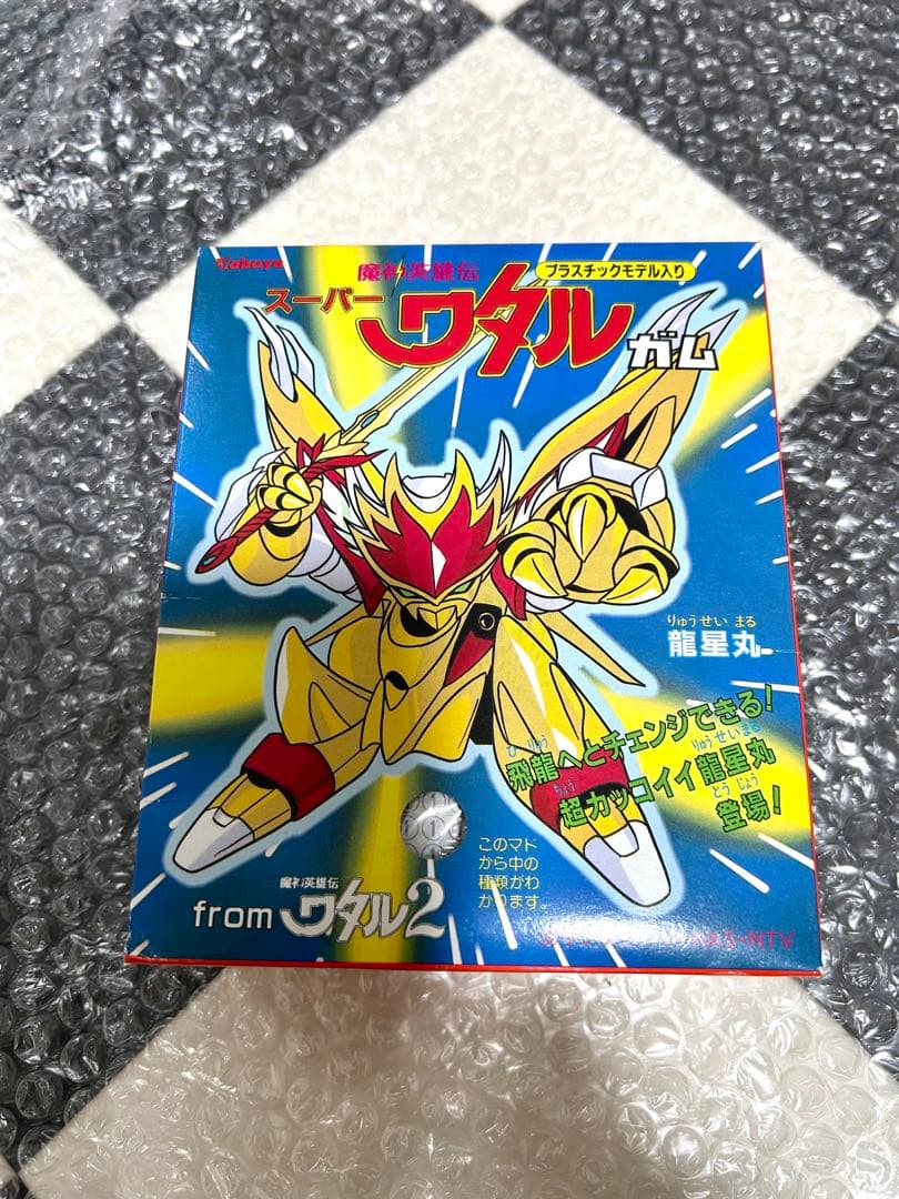 魔神英雄伝スーパーワタルガム　龍星丸　未開封　魔神英雄伝ワタル　カバヤ