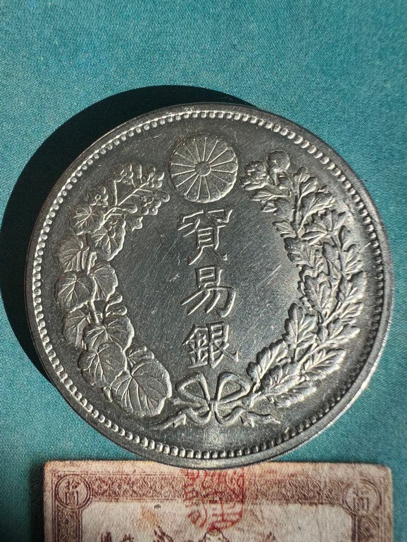 p*1様 貿易銀　明治9年　極美品 93%純銀保証 古銭 1円銀貨 銀貨 古いお