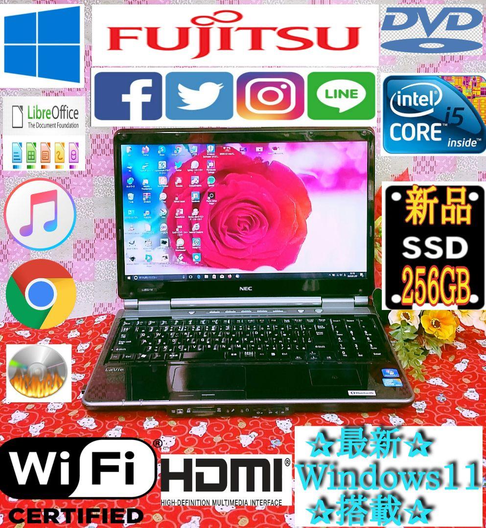 美品ブラックNEC/最新WIN11/高速CORE-I5/新品SSD256GB