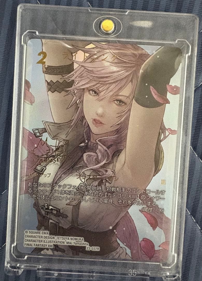 fftcg ライトニング　スペシャルカード　フルアート　サイン　日本語版