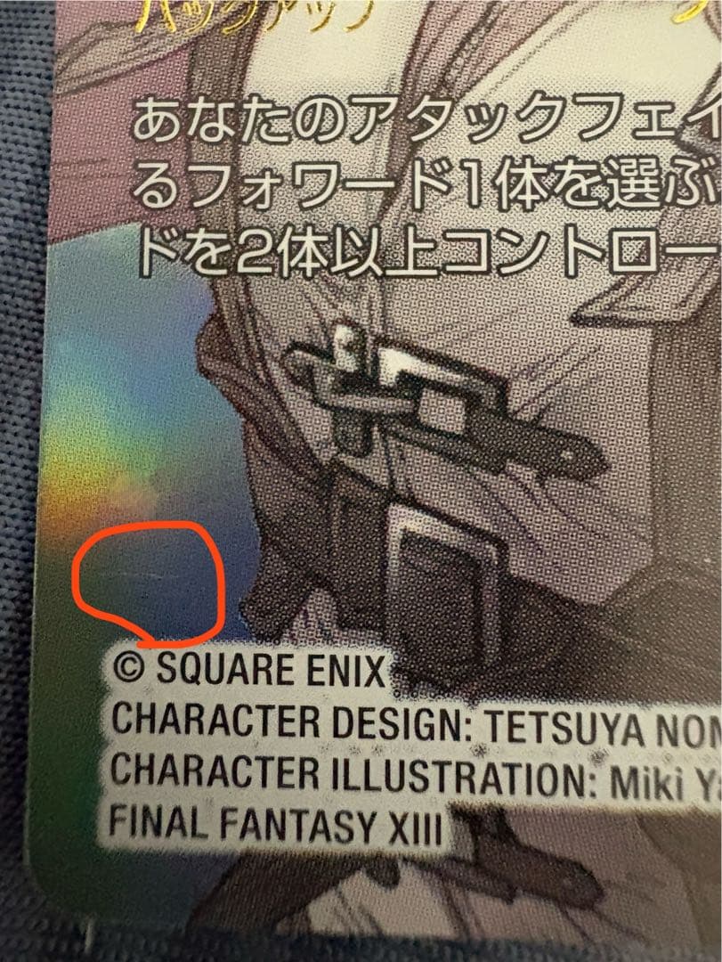 fftcg ライトニング　スペシャルカード　フルアート　サイン　日本語版