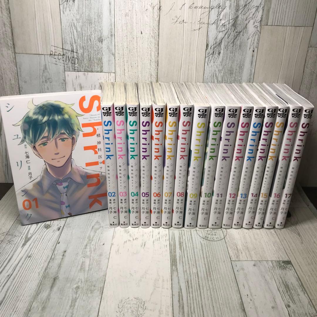 shrink 全巻セット
