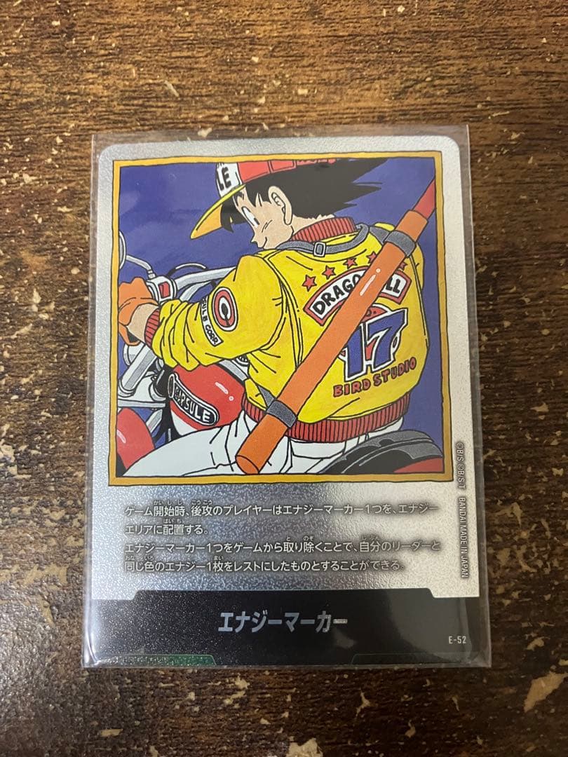 ドラゴンボール フュージョンワールド エナジーマーカー 17巻 MAN E-52