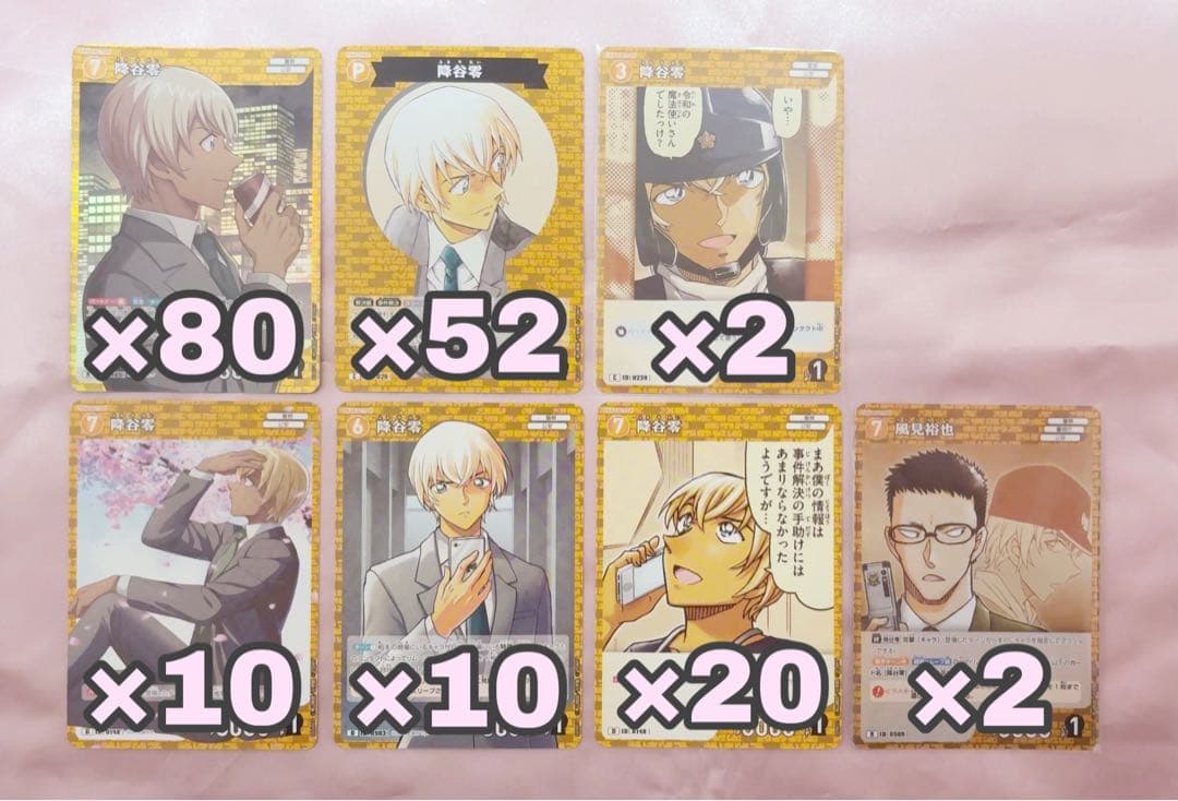 名探偵コナン 降谷零 TCG コナンカード 探偵たちの切札 西と東の大決戦