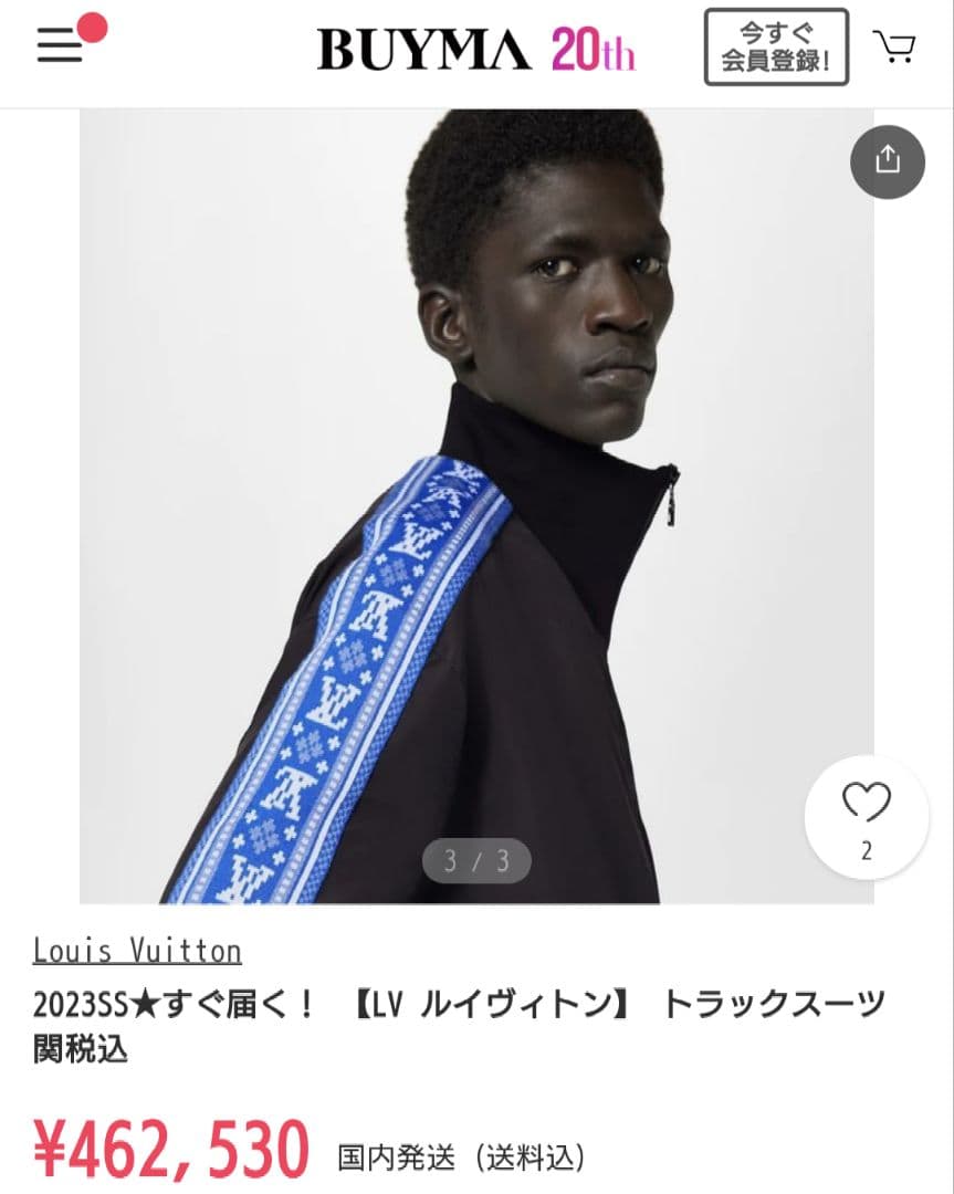 ルイ・ヴィトン上下