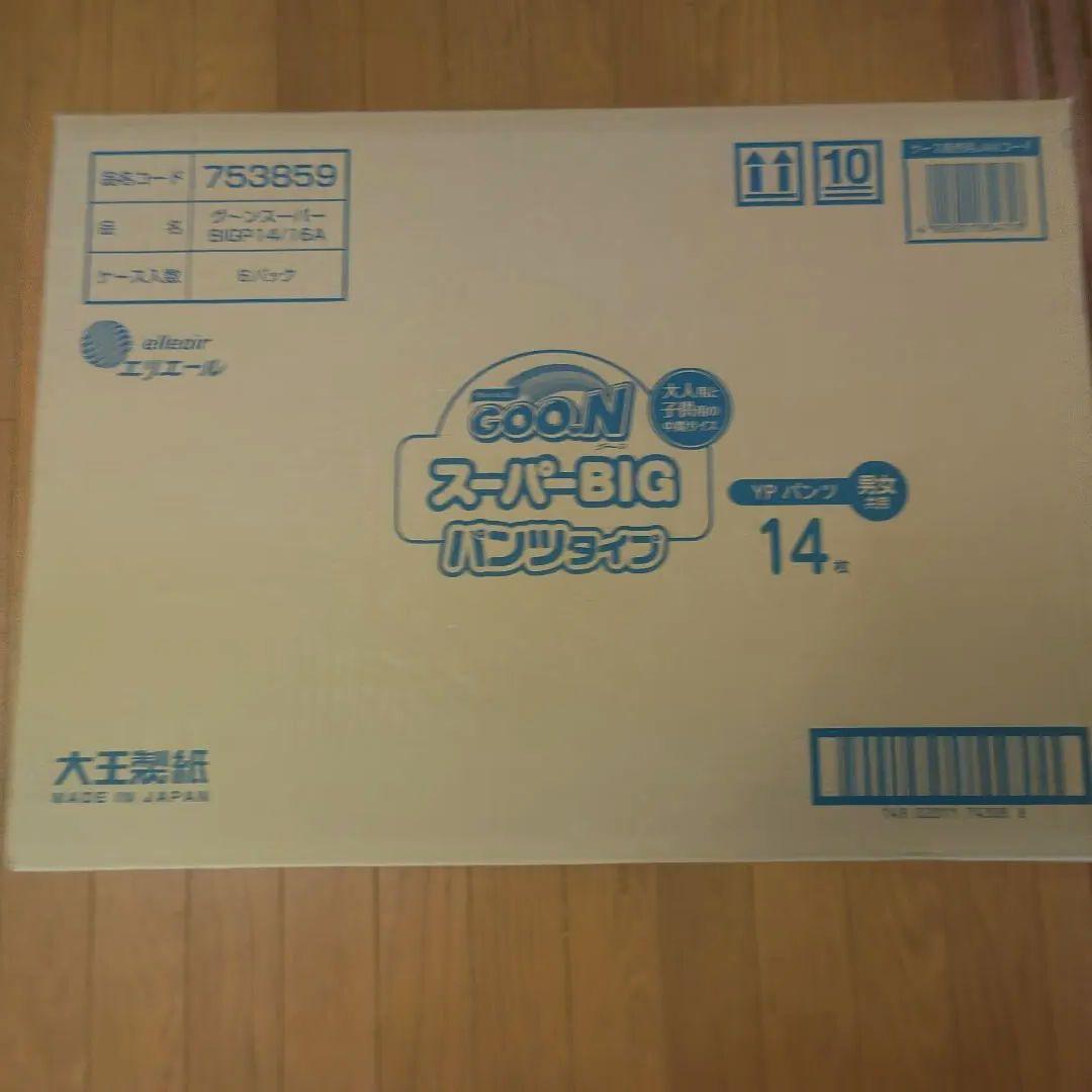 GOON スーパーBIG パンツタイプ２箱