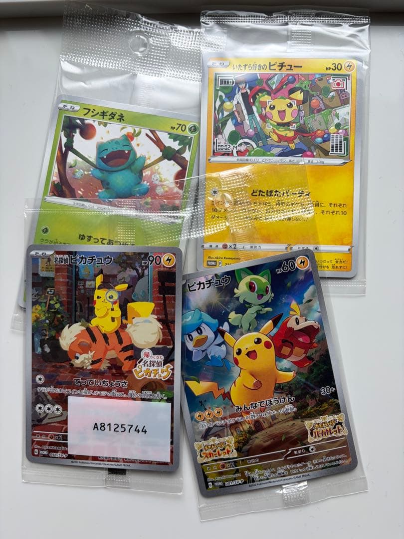 探偵ピカチュウ