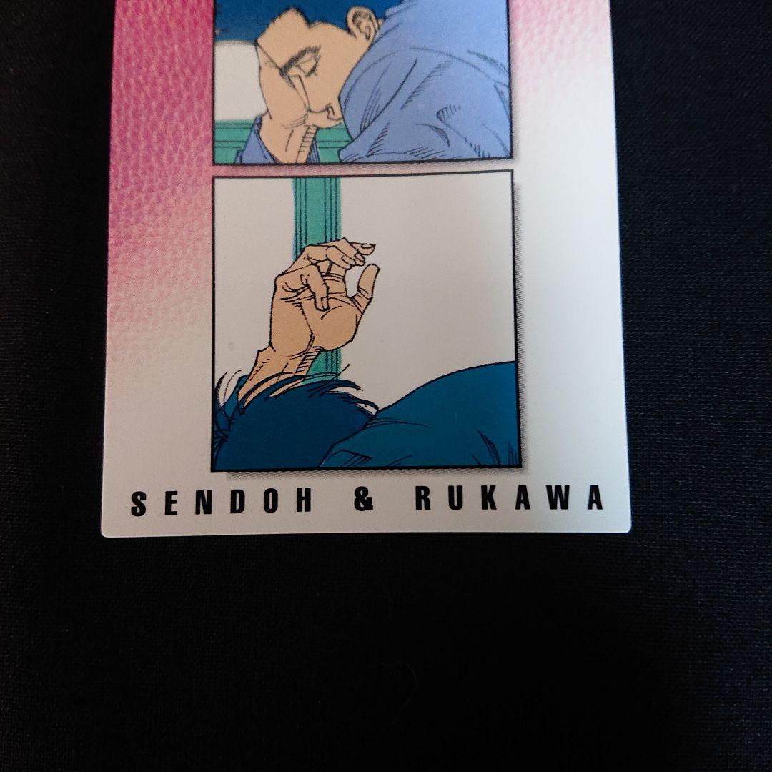 スラムダンク カードダスマスターズ 82 カード 仙道彰 流川楓