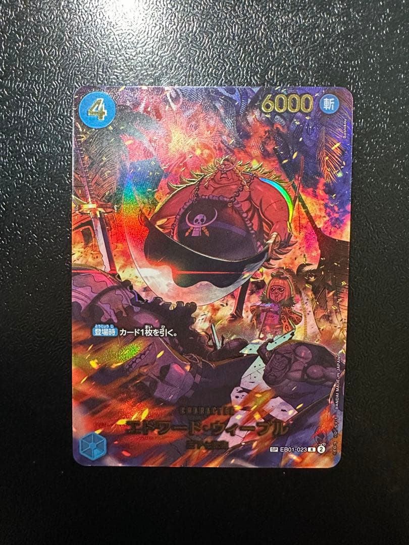 【美品】エッグヘッドクライシス SP ゴッドパック 6枚セット