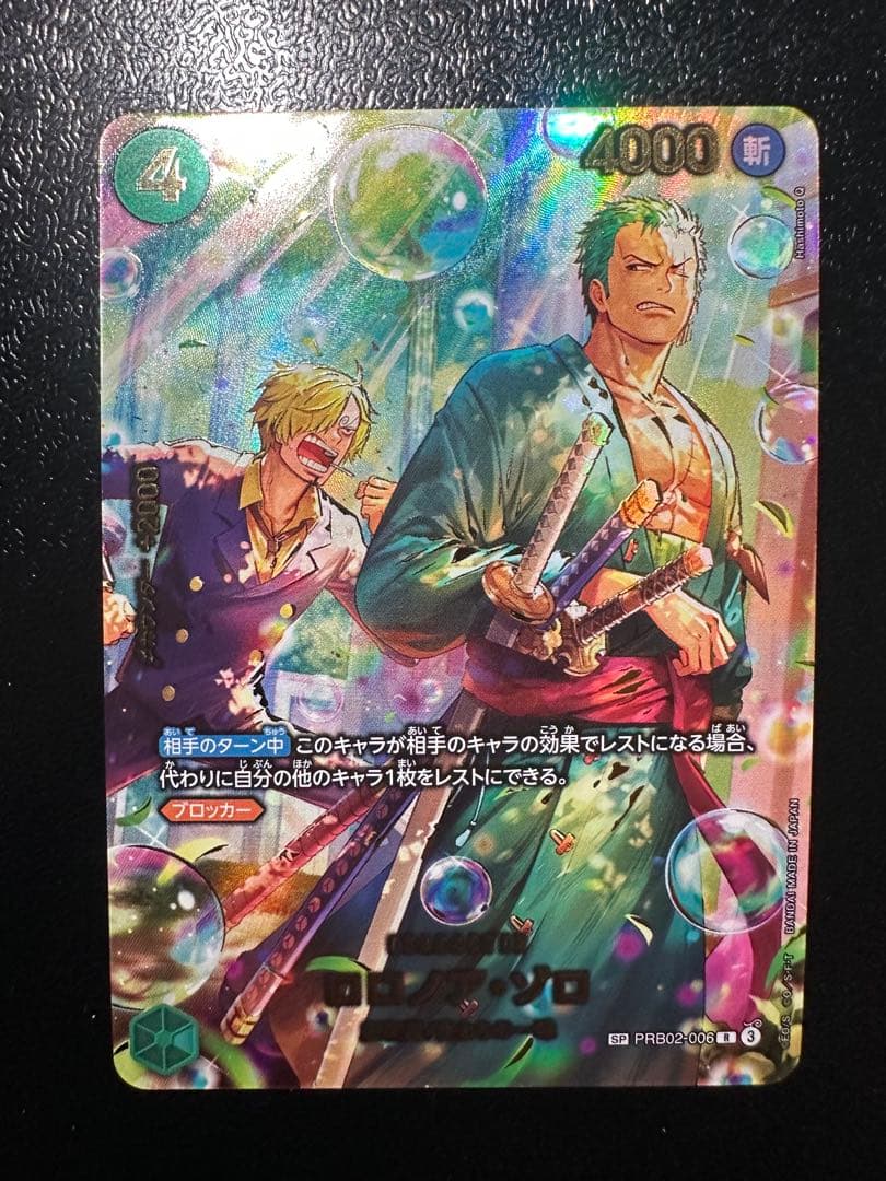 【美品】エッグヘッドクライシス SP ゴッドパック 6枚セット