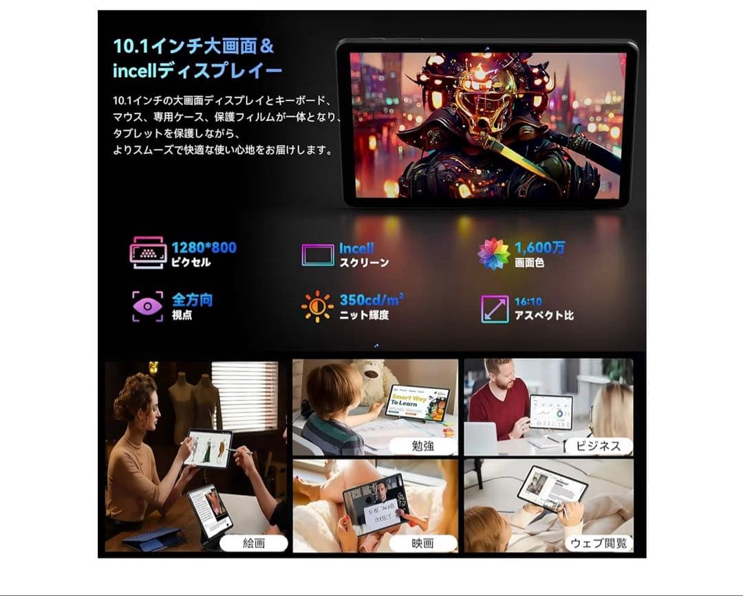 タブレット 10インチ 20GB+128GB 7448