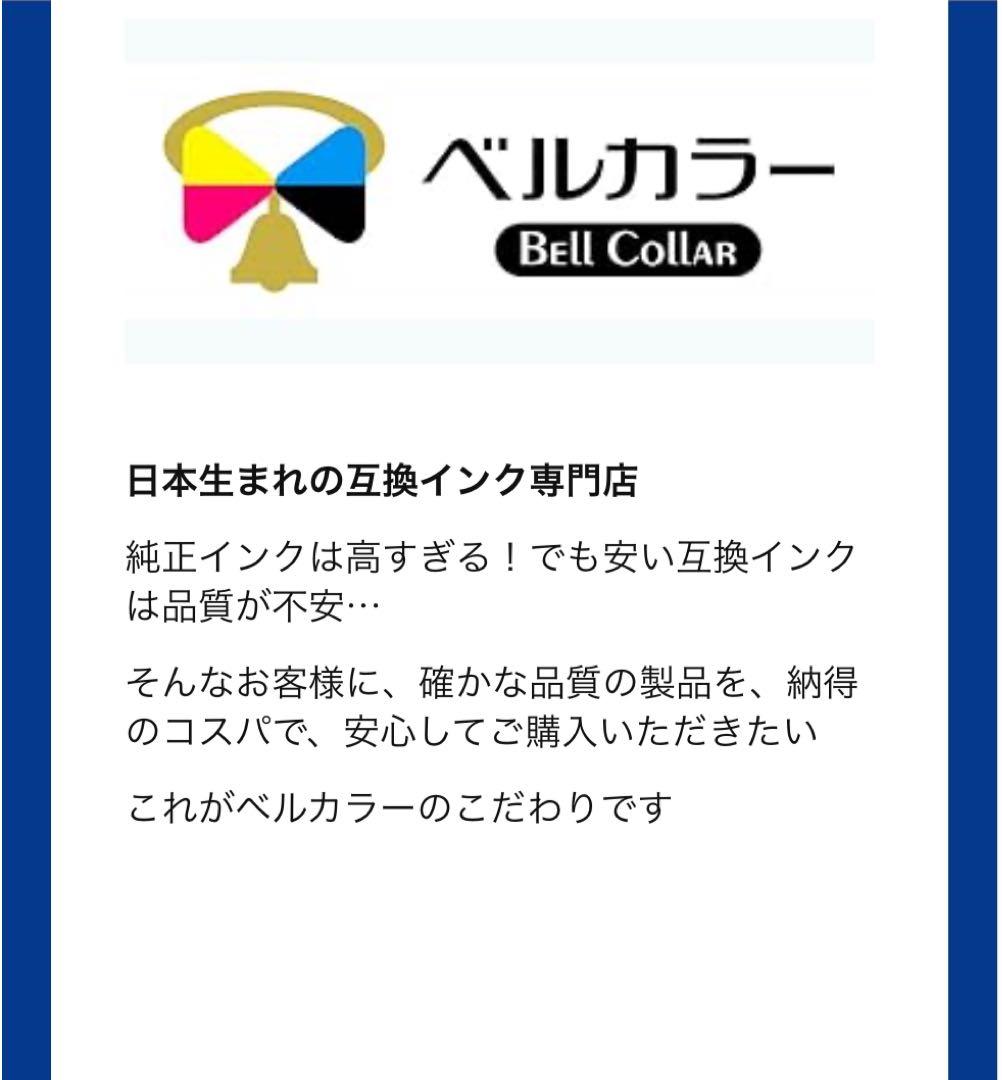★在庫処分★ ベルカラーのキャノン互換インクカートリッジセット iPF6400