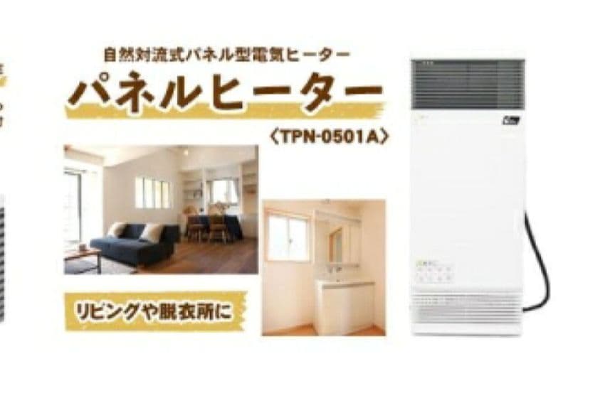 インターセントラル　電気パネルヒーター TPN-0501A 100V 500W