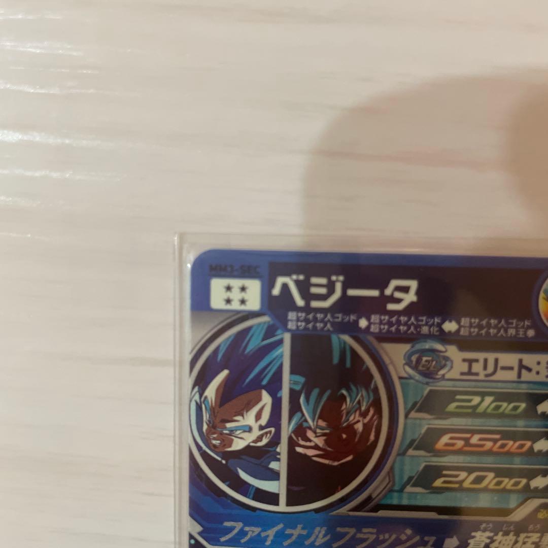 ドラゴンボールヒーローズ ベジータ ブルーコンビ