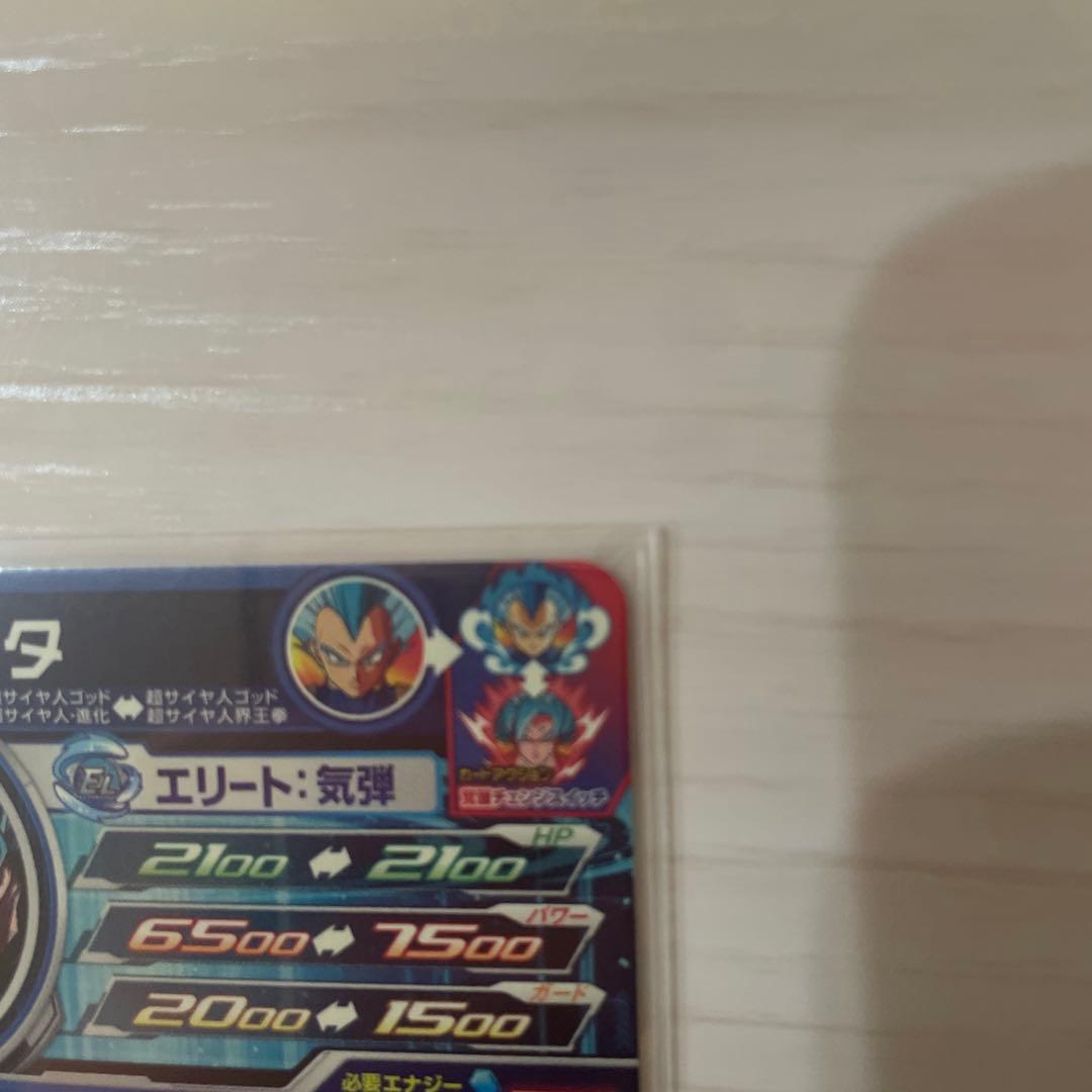 ドラゴンボールヒーローズ ベジータ ブルーコンビ