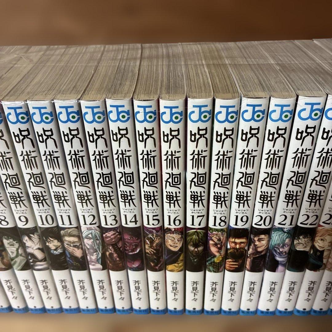 呪術廻戦　全巻（0-30巻）セット　27巻は新品未開封！　260111A