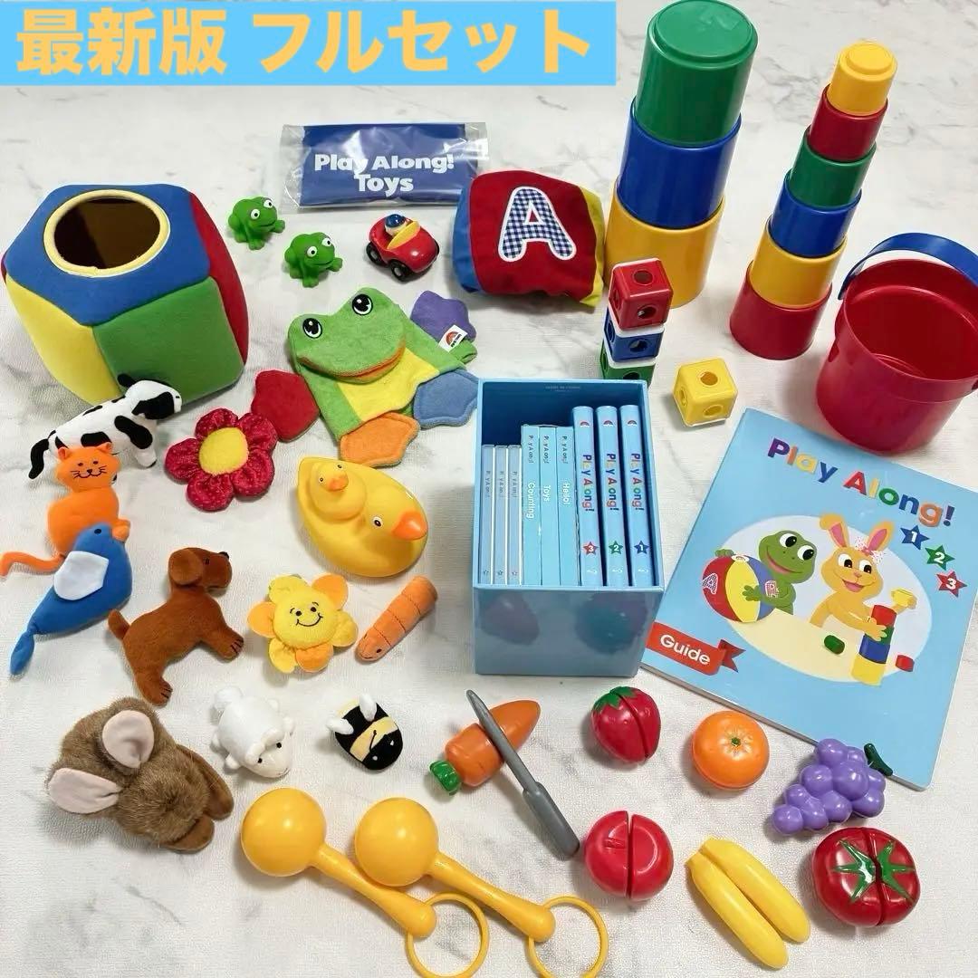 ディズニー英語システム DWE プレイアロング 最新版フルセット＋おまけ付き