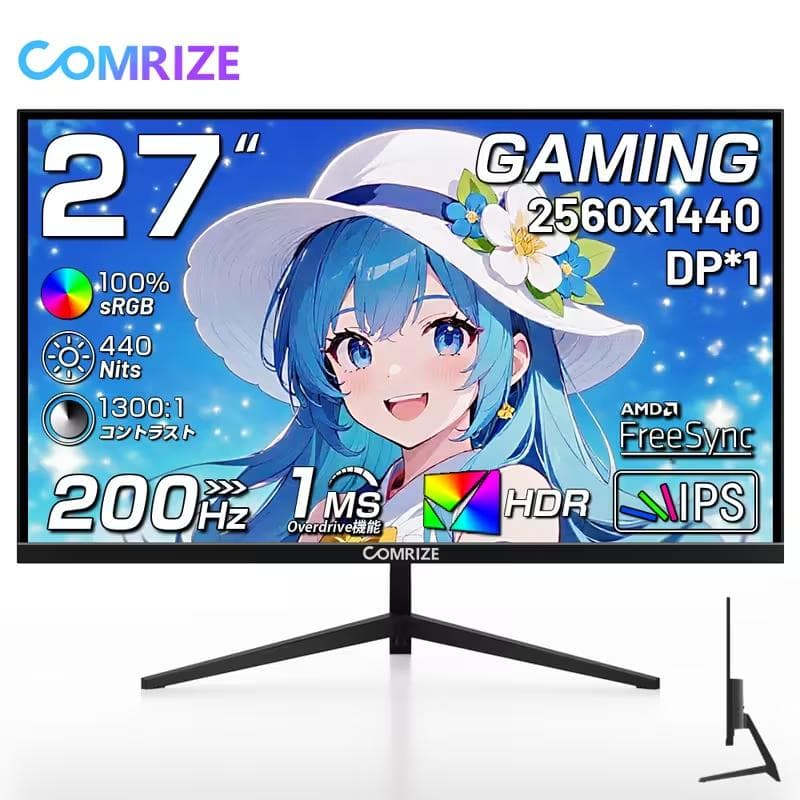 【新品未使用】COMRIZE 27インチ ゲーミングモニター 2560x1440