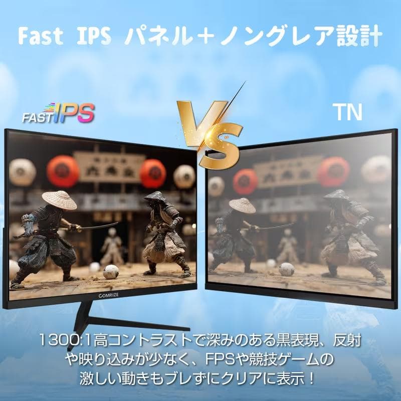【新品未使用】COMRIZE 27インチ ゲーミングモニター 2560x1440