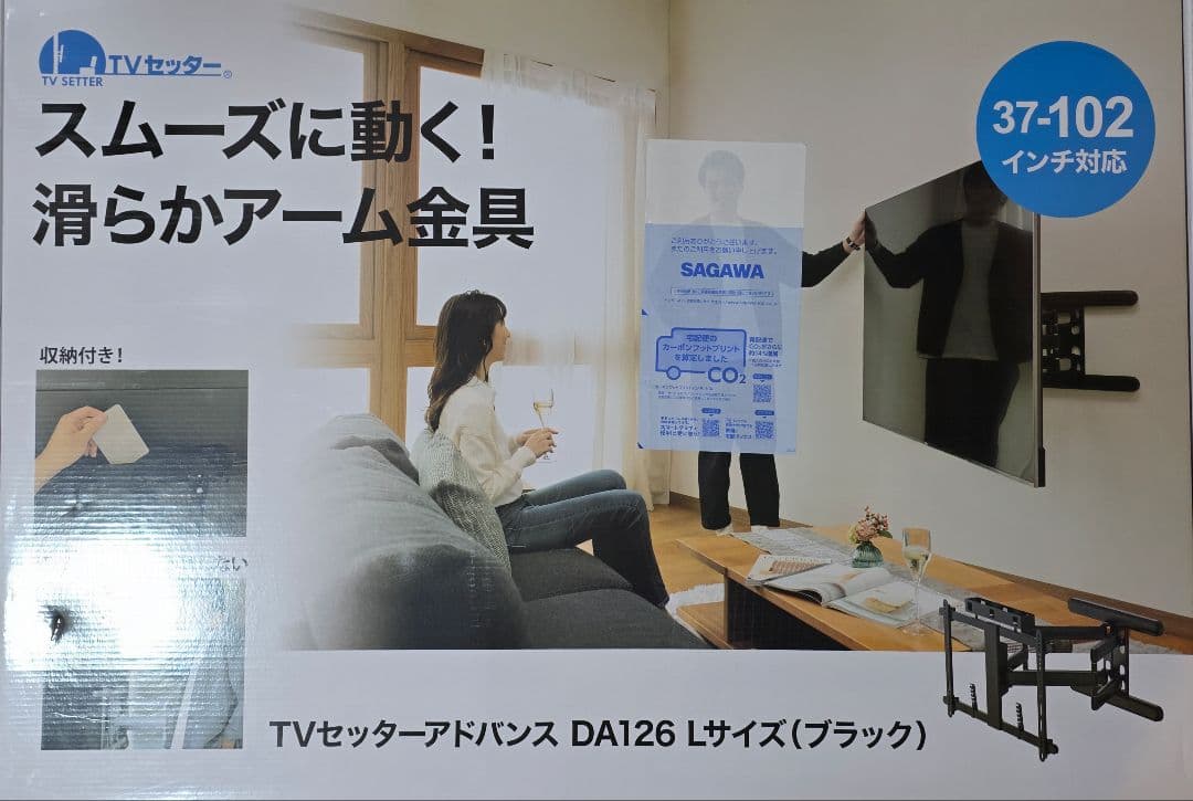 TVセッターアドバンス DA126 Lサイズ ブラック