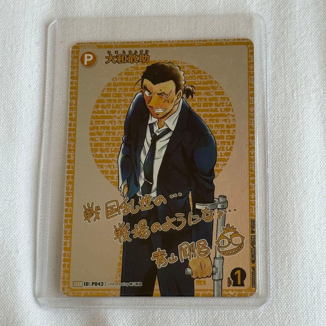 名探偵コナン TCG カード 大和敢助 sec サイン