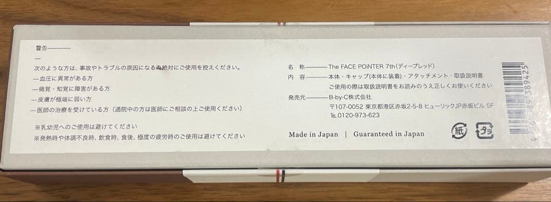 新品　The FACE POiNTER 7th