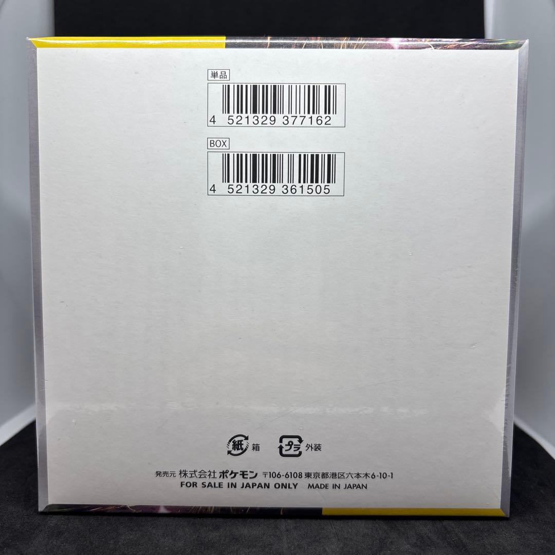 ポケモンカードゲーム 超電ブレイカー シュリンク付き BOX 1点