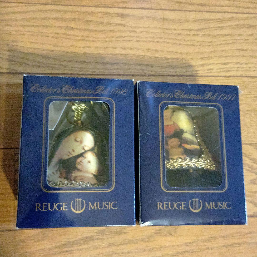 クリスマスベル　リュージュ社　1994～2000　7種