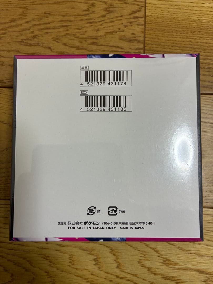 ポケモンカードゲーム メガシンフォニア BOX シュリンク付き