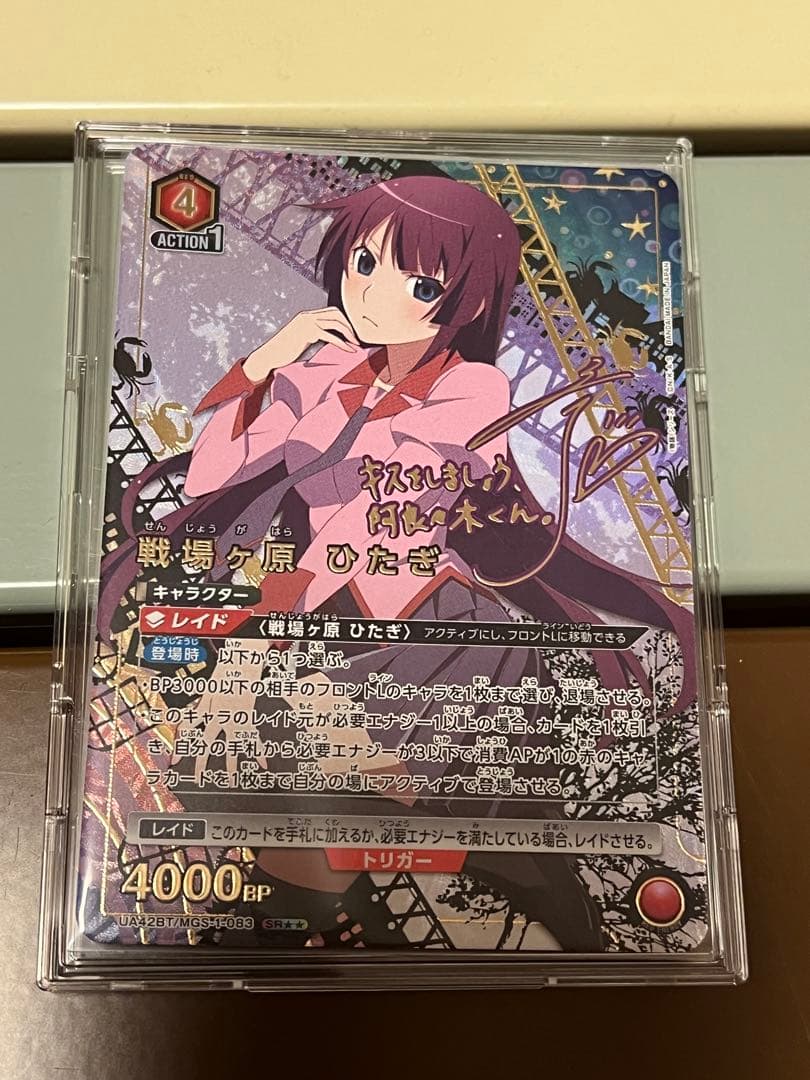 戦場ヶ原ひたぎ　SR⭐︎⭐︎パラレル