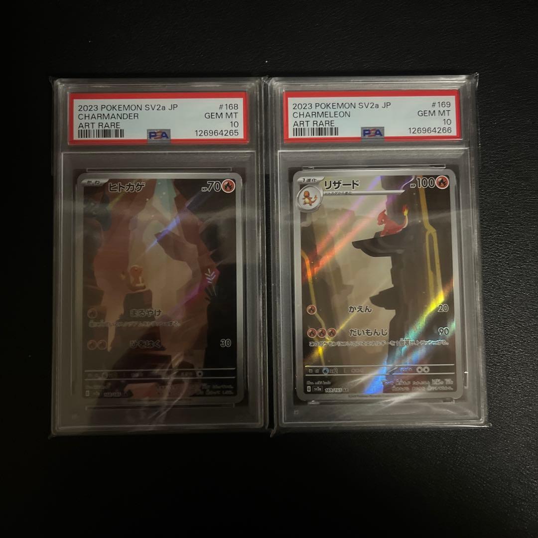 ポケモンカード ヒトカゲ リザード AR 2枚連番‼️