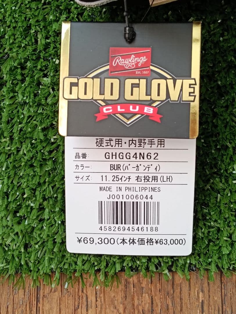 【completemake様用】ローリングス 硬式 SISU GoldGlove