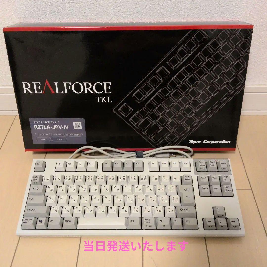 ★土日限定値引中★【美品】REALFORCE日本語テンキーレスWinモデル本体