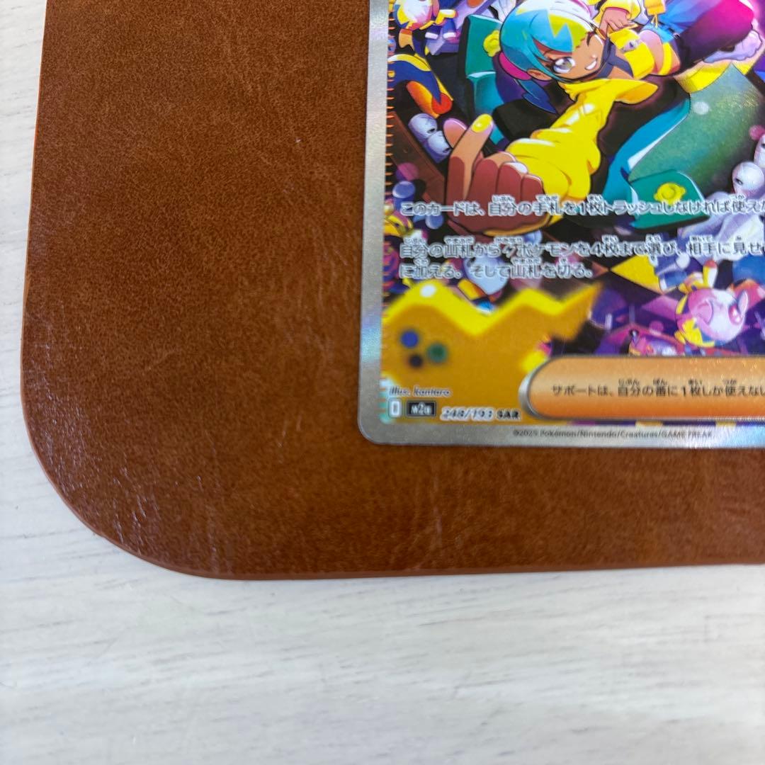 （センタリング◎）ポケモンカード カナリィ サポート sar