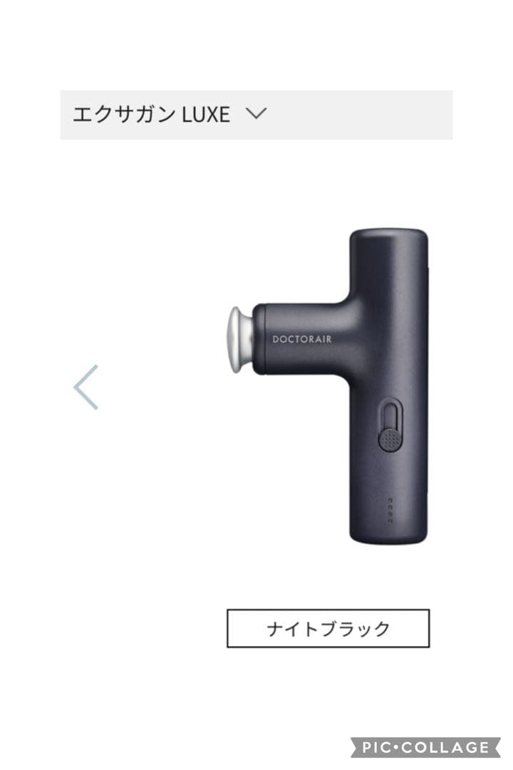 DOCTOR AIRエクサガン luxe REG-12 ナイトブラック新品未使用