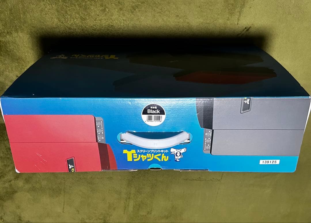 Tシャツくん　スクリーンプリントキット