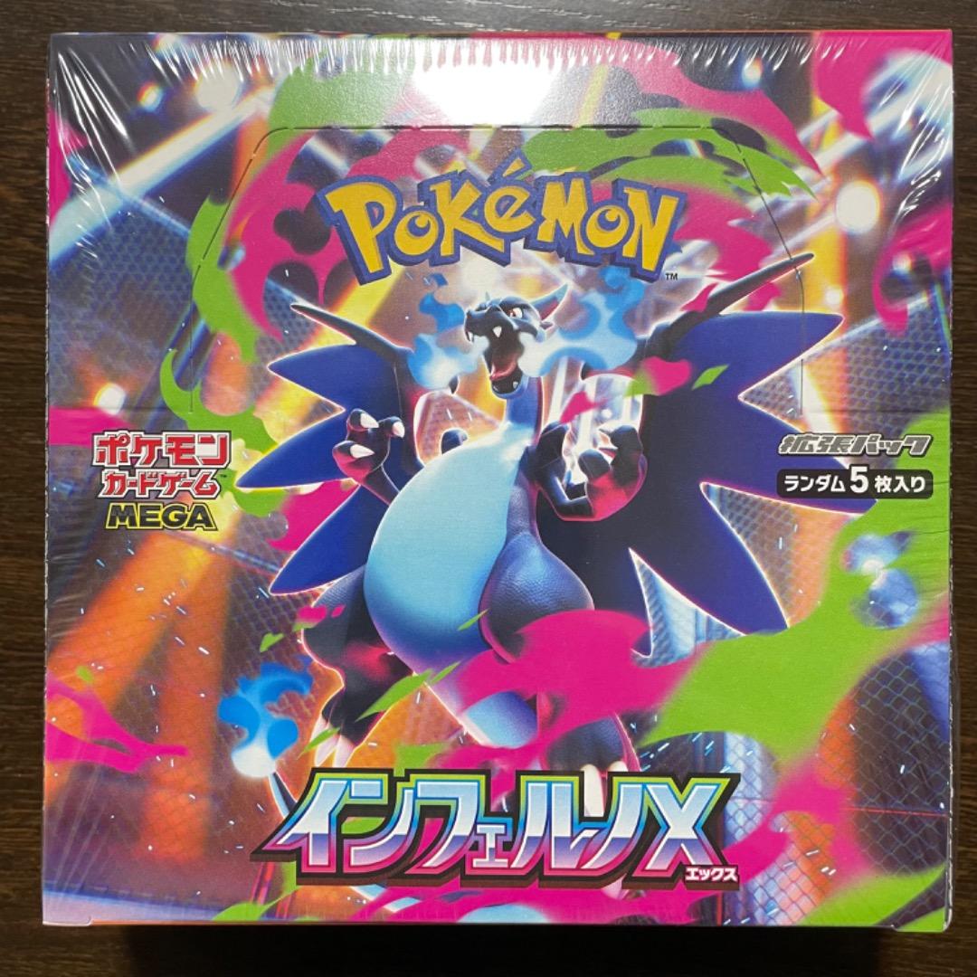 インフェルノX シュリンク付 1BOX