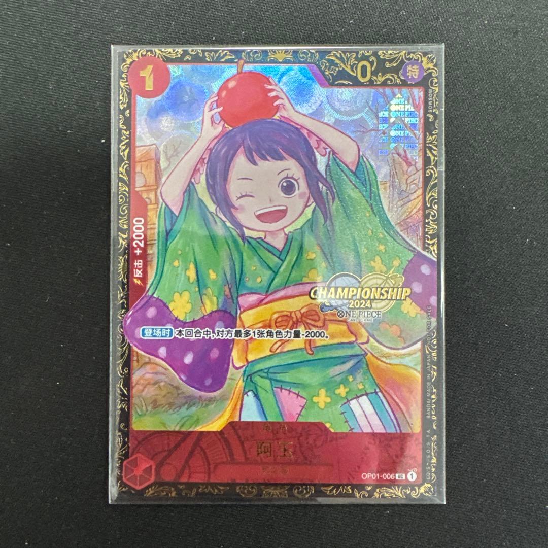ONE PIECE カードゲーム中国版海外版お玉チャンピオンシップ上位入賞未開封