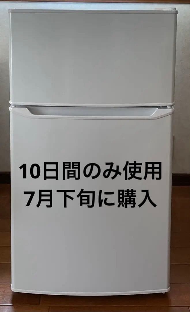 ひで　10日間使用 ヨドバシオリジナル 直冷式　85L コンパクト冷蔵庫