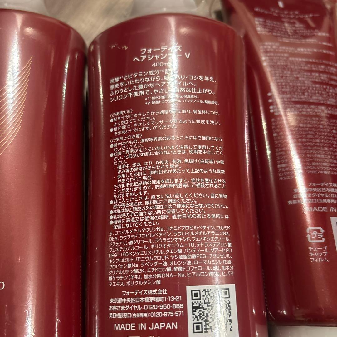 フォーデイズ シャンプー＆リンス3本セット