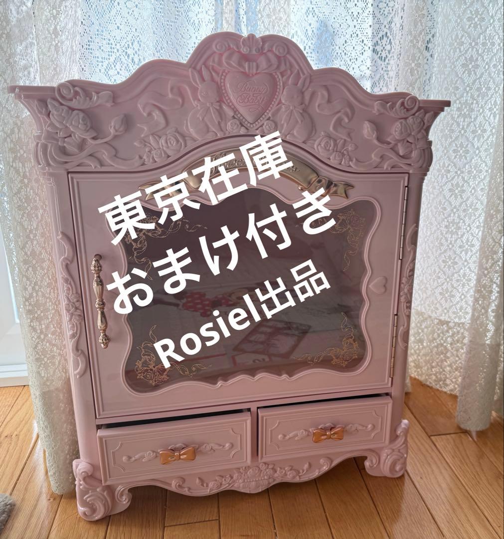 フラワーノーズ　バニーガーデンテイルズ 収納ボックスのみ　小物入れ　ドールハウス